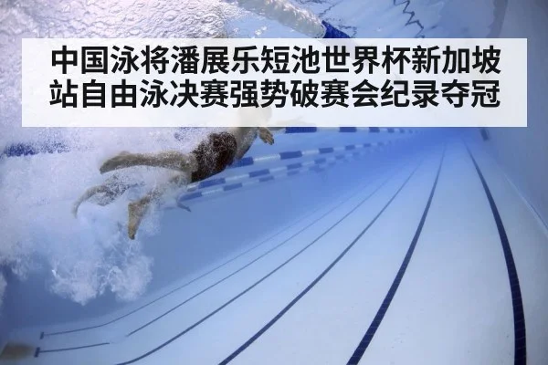 swimmer underwater kick