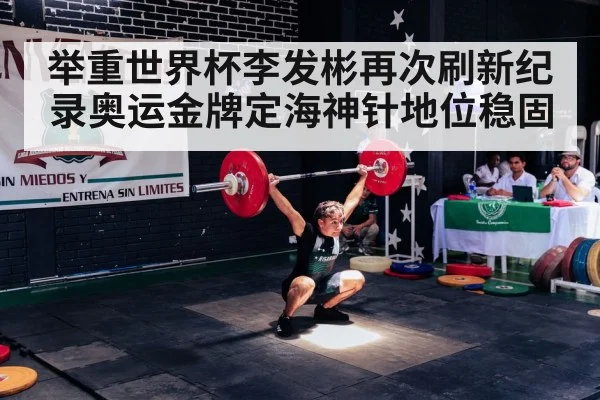 weightlifting barbell snatch