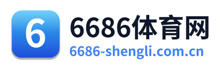 6686体育网